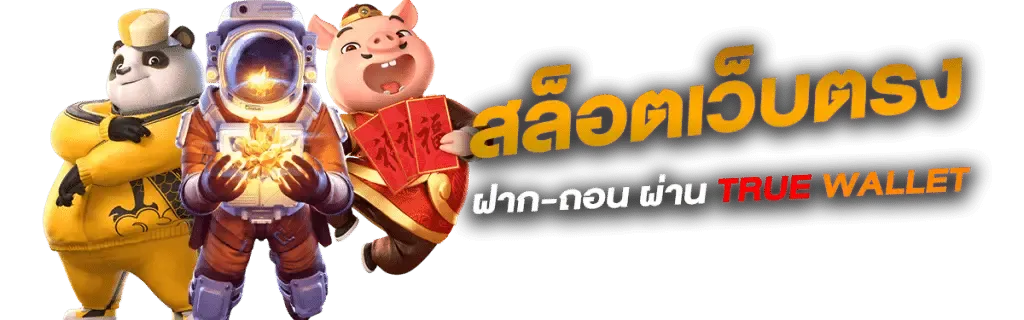 สล็อต นรก อเวจี